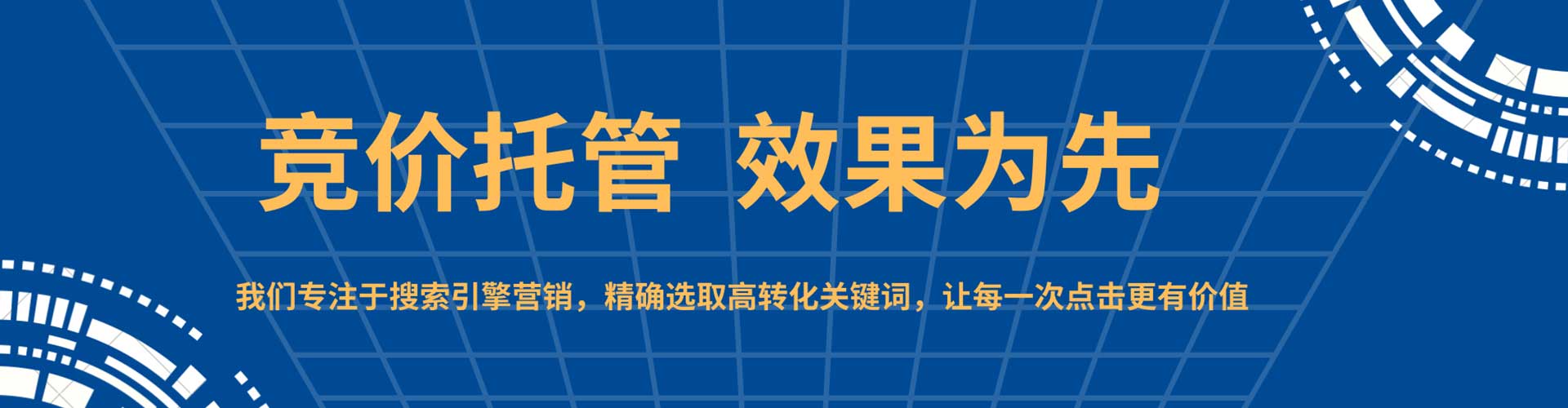 青龙百度推广返点