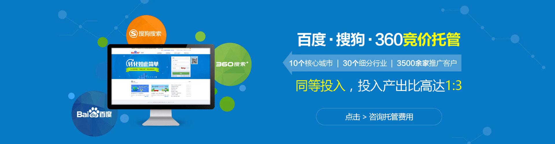 青龙竞价广告